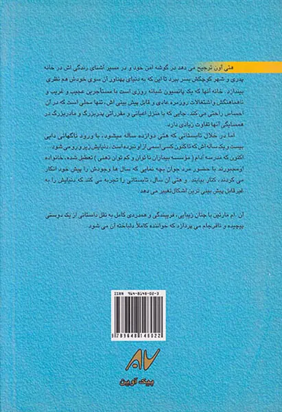 یک گوشه دنیا